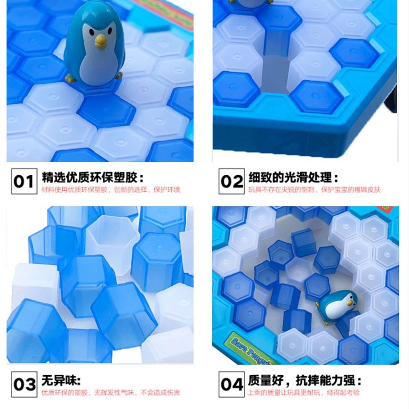 小乖蛋敲冰块救救企鹅砸敲打大号破冰台游戏儿童亲子互动桌游玩具