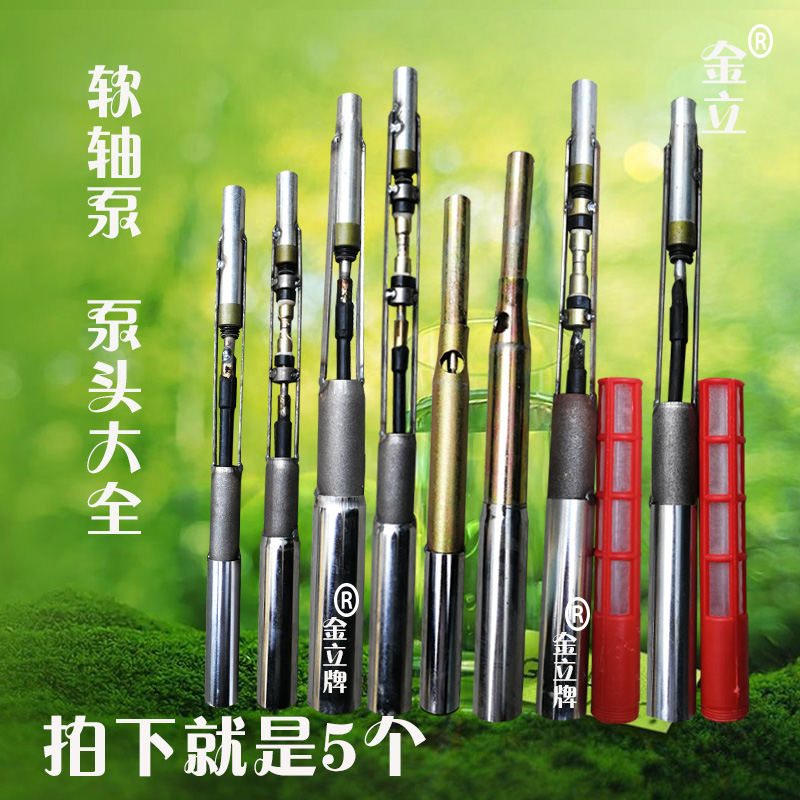 水泵配件泵头螺杆软轴蛟龙增压抽水高扬程喷射泵深井二寸水泵包邮