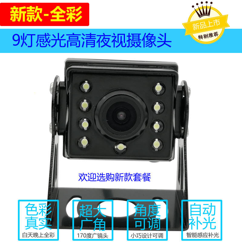 9英寸玉米收割机货车倒车影像车载4分割显示器高清四路监控屏24V