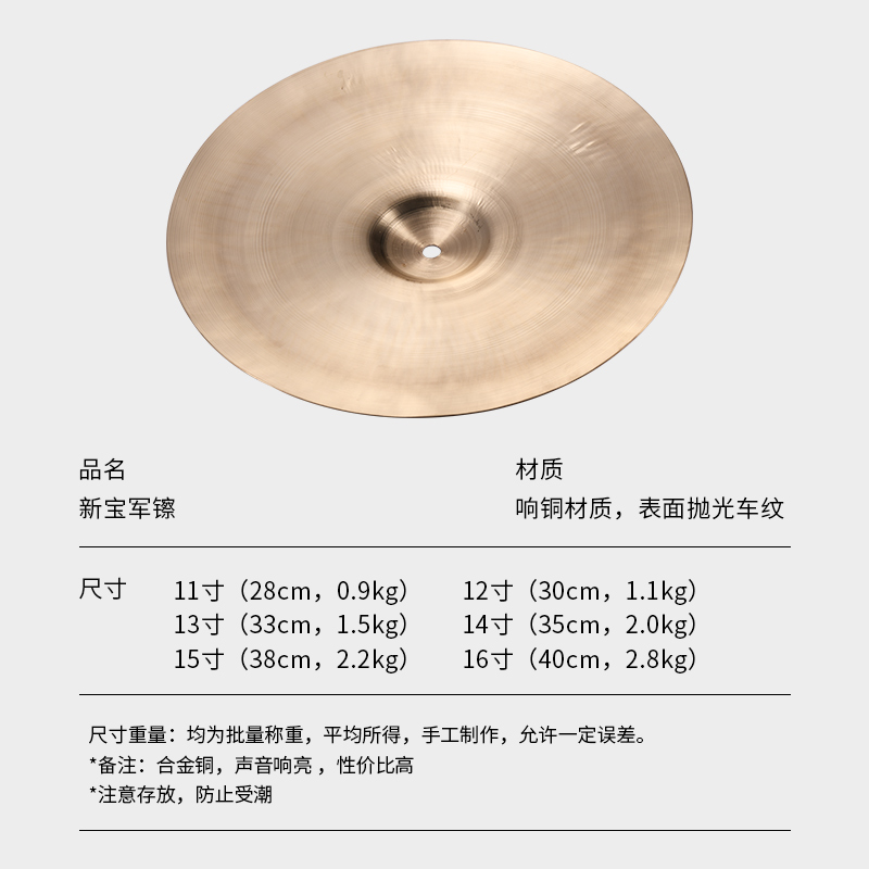 新宝军镲 铜镲 大镲 铜管乐大镲响铜大军镲T 多尺寸军乐队