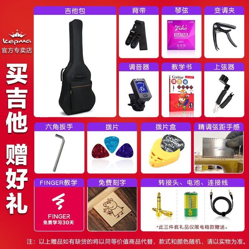 Kepma卡普马吉他卡马D1C/A1C/EDC/EAC卡玛卡农民谣吉他初学者es36