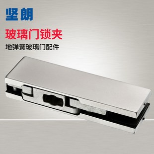精铸门夹304不锈钢地弹簧无框玻璃门配件下夹直销WM08103 坚朗
