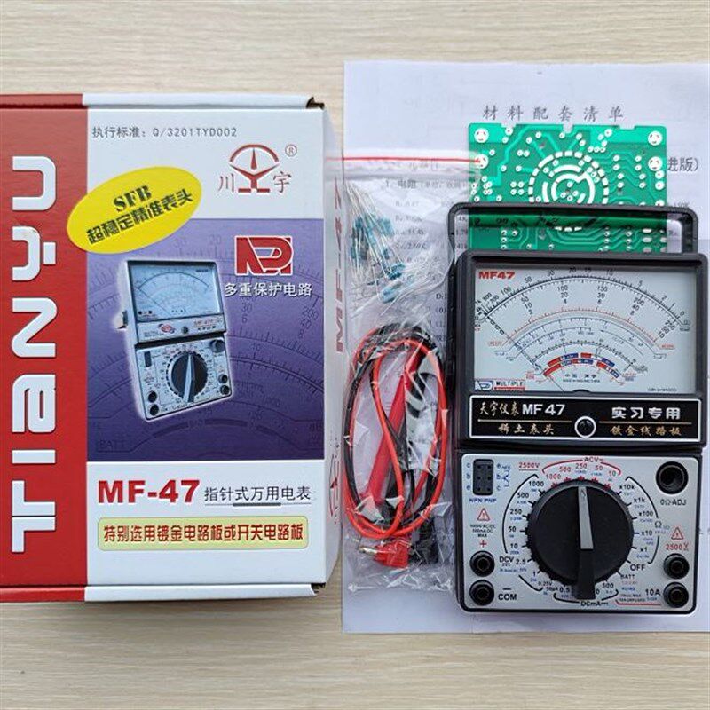 天宇MF47指针式万用表实习套件散件学生组装教学散件diy