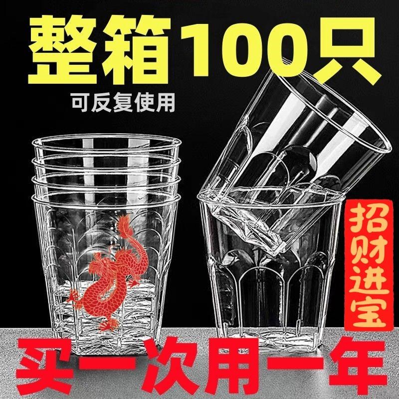 航空杯一次性杯子硬塑水杯茶杯食品级家用透明塑料杯加厚商用硬塑