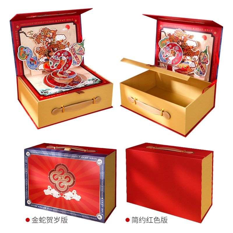 2025新年礼盒蛇年礼品盒高端定制空盒春节年货大礼包立体创意礼盒
