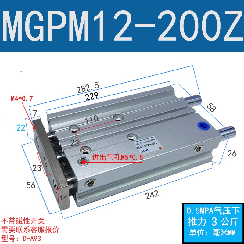 mgpm12大推力16三轴三杆汽气缸40-20带导杆25-50z推杆300z3杆柱32