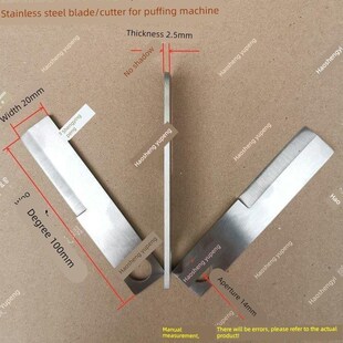 膨化机不锈钢刀片多功能玉米大米五谷杂粮膨化机用切刀