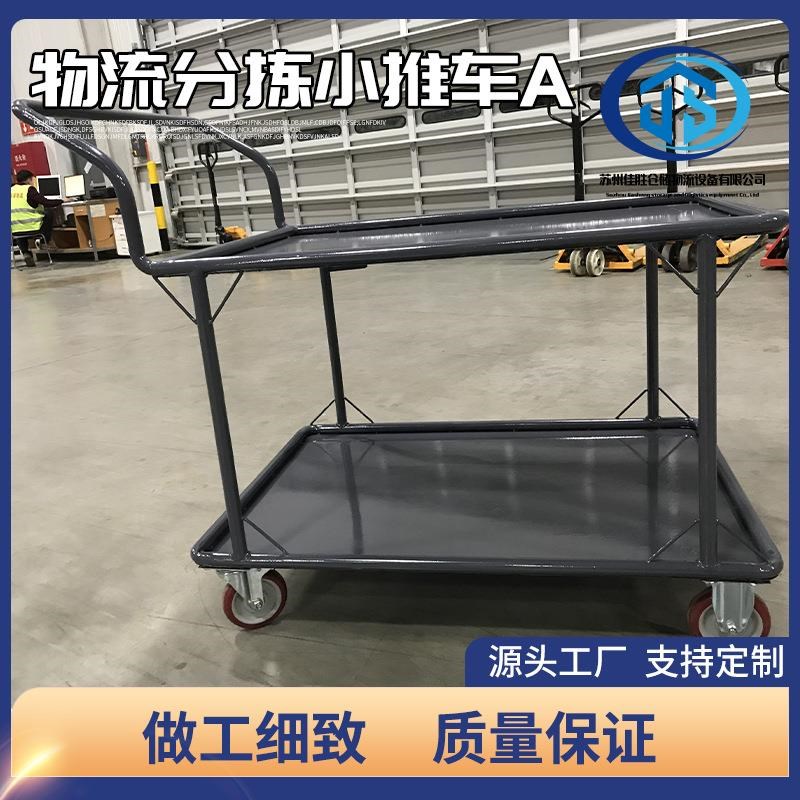 物流手推车A拉货小拉车仓库拖车便携四轮静音购物小推车搬运平板