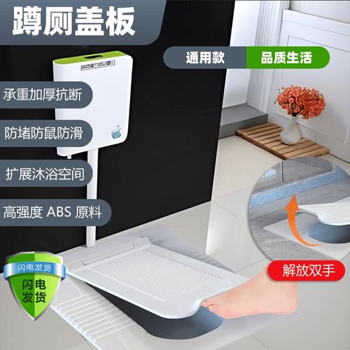 蹲便器盖板通用加厚蹲坑蹲厕挡板家用洗澡防滑防臭盖密封便池踏板