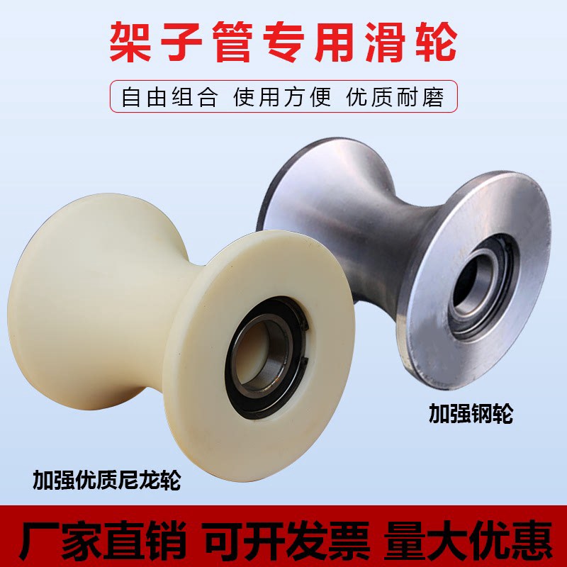 180*200滑轮架子管专用尼龙轮钢轮铁管拉电缆放线滑轮脚手架滑车