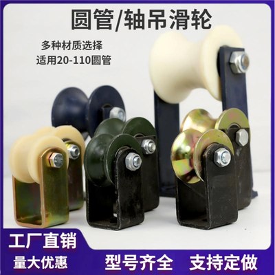 1寸管专用滑轮2寸管50圆管轨道轮工地架管专用起重吊轮凹槽轮子