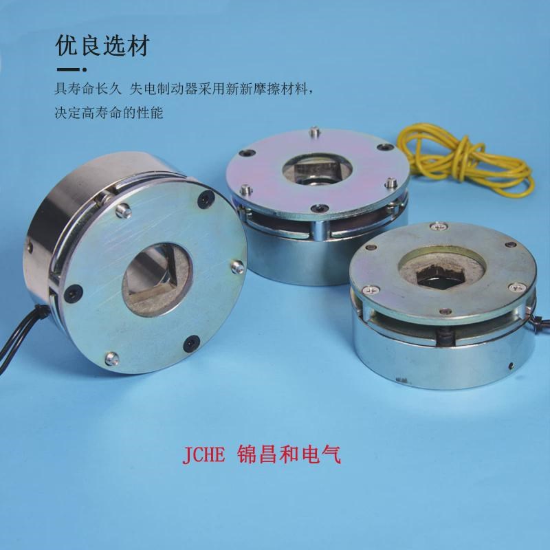 直流失电抱闸电磁制动器微型断电刹车器12Lv24v机械电机刹车器