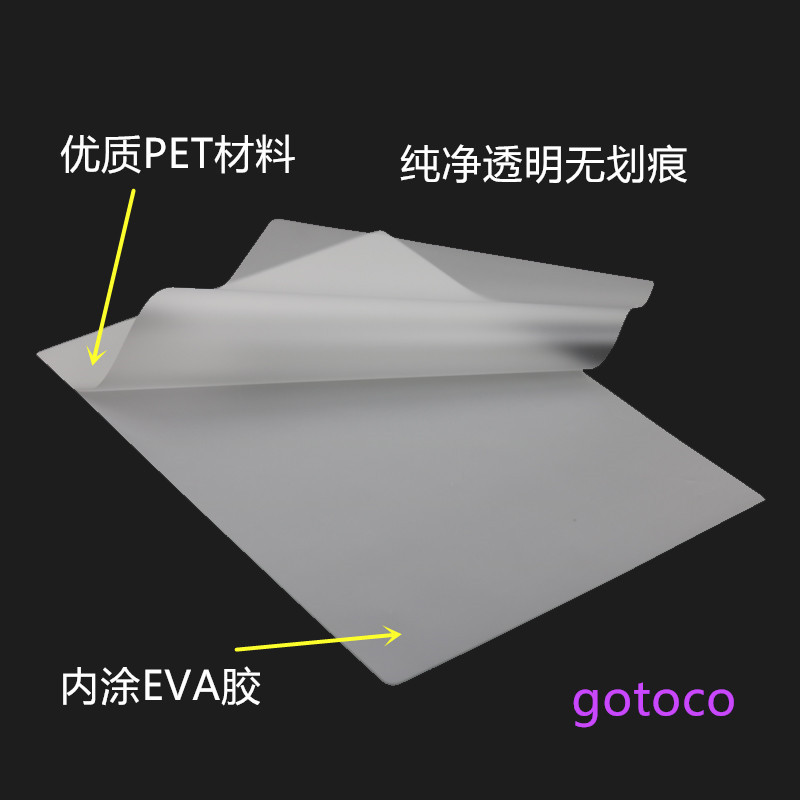 包邮A4塑封膜a4过胶纸5C7C8C9C10C12.5C15C20C25丝过胶纸护卡膜