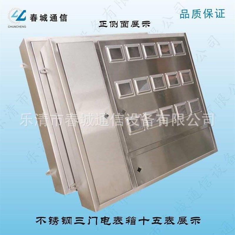 装定明装计量单相电表 表三门不锈钢箱箱 做配电不锈钢抄配电暗箱