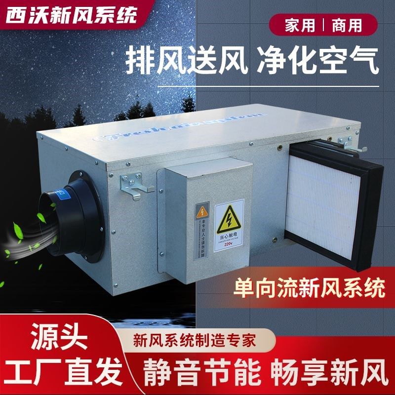 新风系统全热交换器双向流吊顶新风换气机商用家用净化空气PM2.5