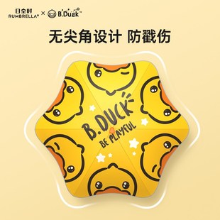 日全时xB.Duck小黄鸭儿童长柄伞学生雨伞幼儿园伞女男孩晴雨两用