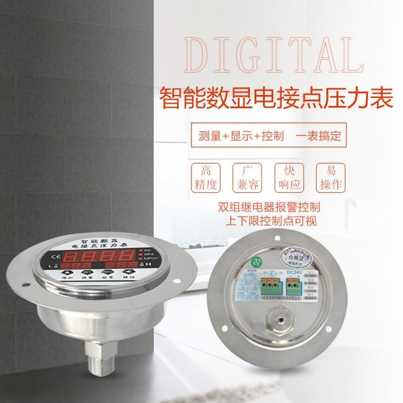 数字显电接点压力表压力控制器高精度0-1.6mpa双组继电器真空负压