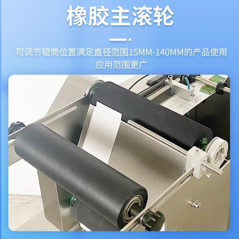 全自动圆瓶贴标机塑料瓶玻璃瓶打标机带打码自动不干胶卷标机