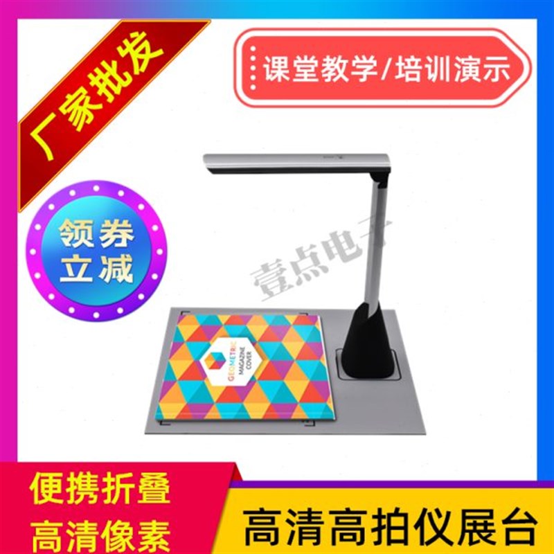 商务办公教学高拍仪便携扫描仪1000万像素A3A4实物展台高清高拍仪