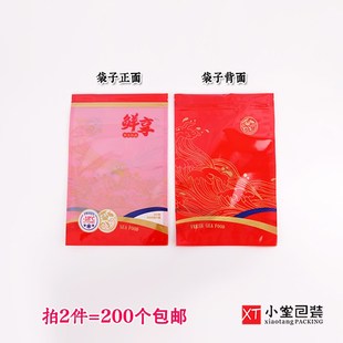 2020新版 袋自封口拉链食品袋子尼龙材质通用冷冻袋子 冻品海鲜包装