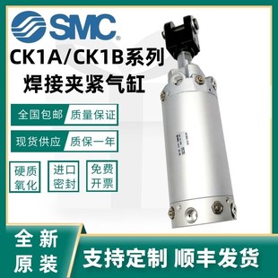 CKG1A焊接夹紧气缸CK1A 125Y CK1B40 100 CKG1B