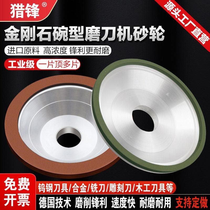 碗型金刚石砂轮磨刀机100*20*5铣刀钨钢硬合金磨床钻石沙轮可订制