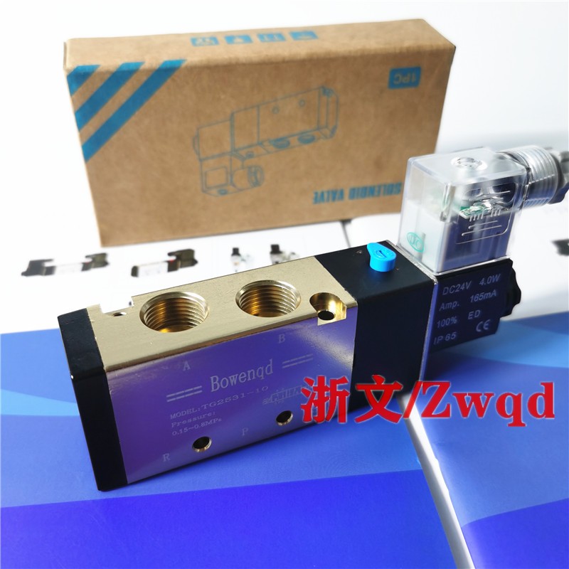 TG2521-08二位五通电磁阀TG25v31-10 TG2511-06 TG2541-15换向阀