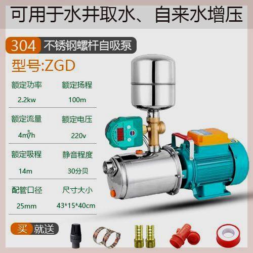 新款钢螺杆泵家用水井自吸泵全自动自来水增压L泵高吸程吸水泵220