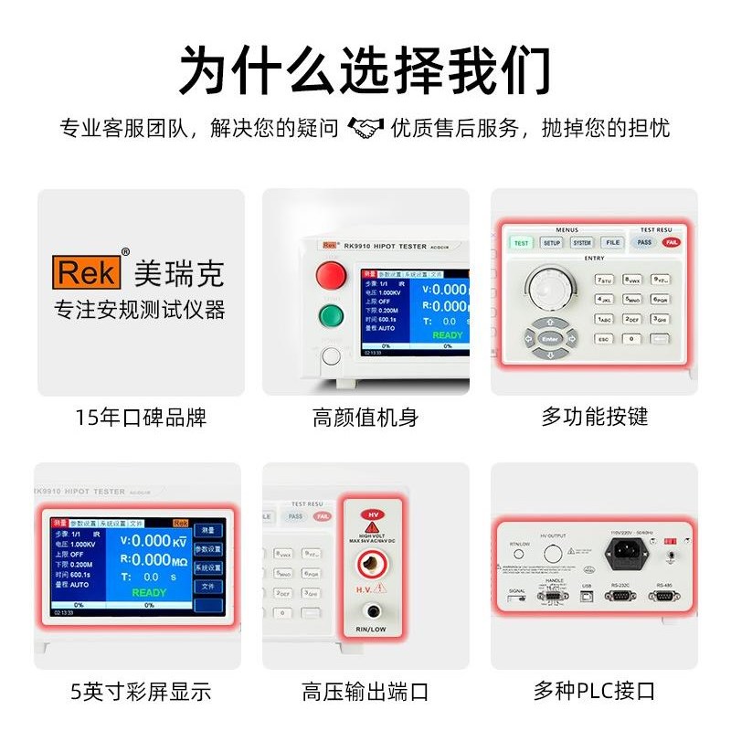 美瑞克RK7122交直流程控绝缘耐压测试仪RK7112电机匝间测试仪5KV