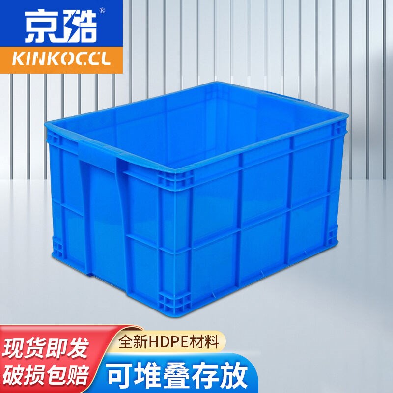 京酷塑料周转箱大号零件物流箱收纳整理物料配件箱长方形中转胶箱