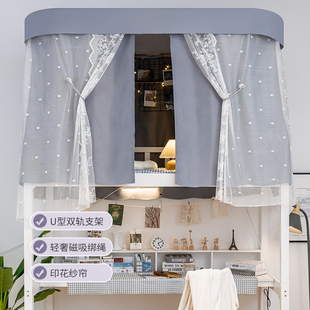 u型双轨道法式 学生宿舍加厚床帘蚊帐强遮光上下铺男女生寝室遮挡