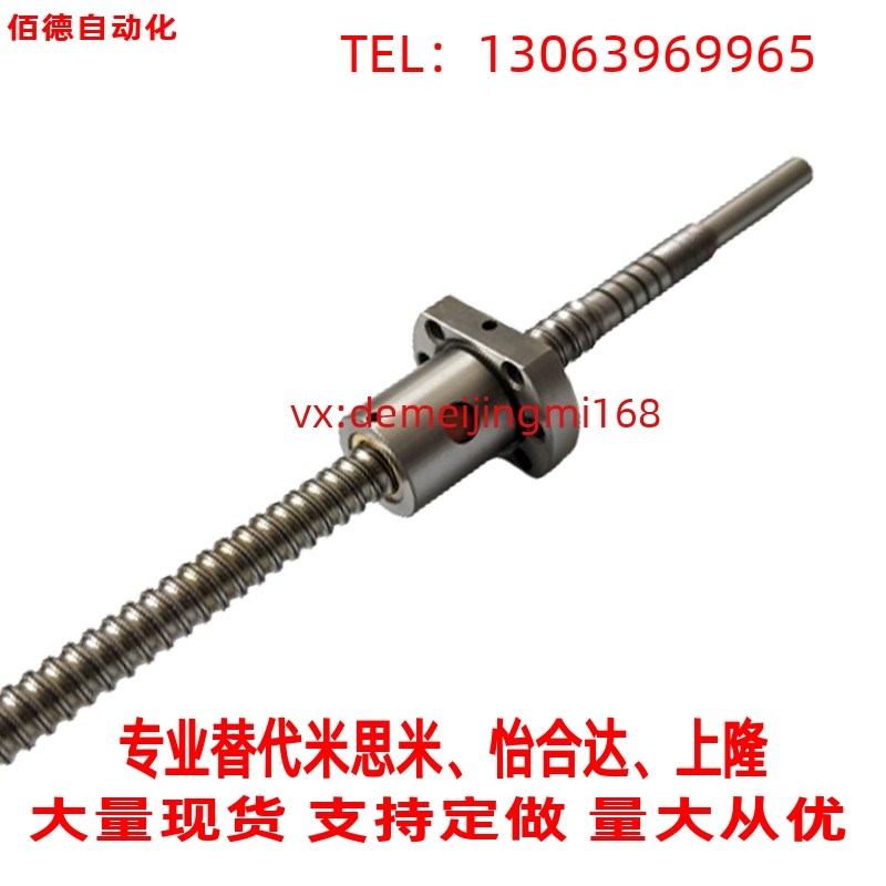 替代米思米C-BSSTH/BSSTHK C-BSSCH/BSSCHK1505 1510滚珠丝杆丝杠