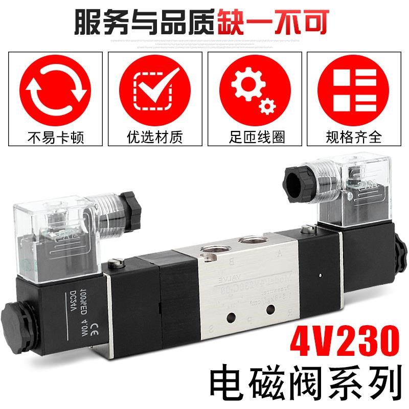 三位五通双电控24V气动电磁4V230C-08 130C-06 330C-10气220V