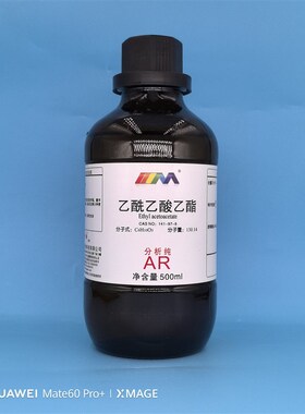 天津大茂乙酰乙酸乙酯分析纯AR500ml调合香精KARAN/卡朗化学试剂