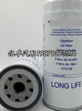 21707134 21707133 466634 478736 3134053 6884417 LF17505滤芯