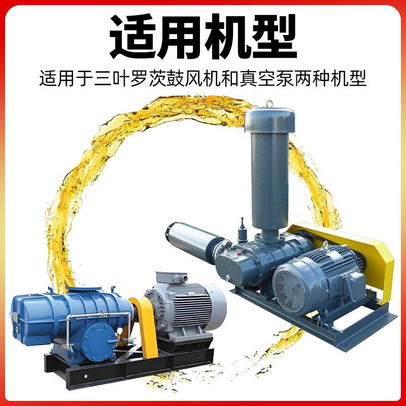 透明色三叶罗茨鼓风机专用油N220号真空泵风机油合成SHC220齿轮油