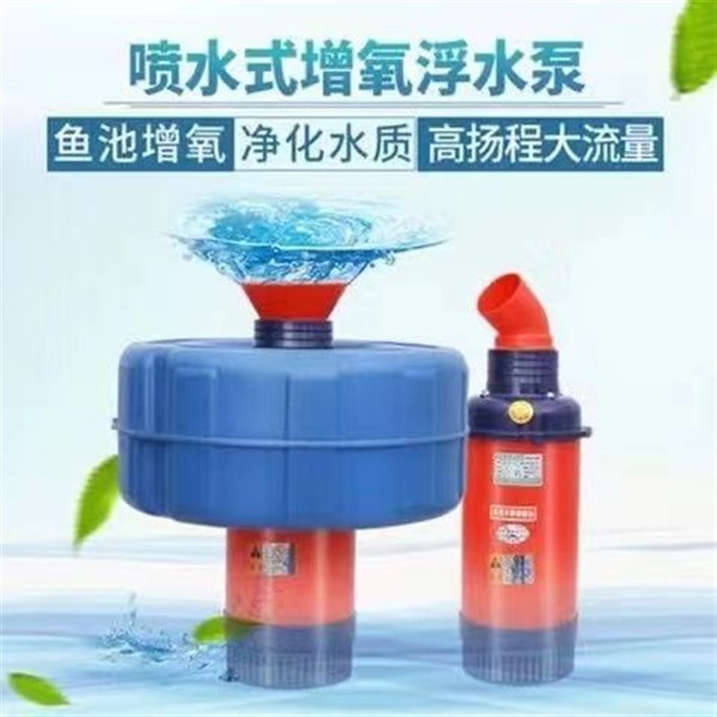 鱼塘增氧机全自动不锈钢鱼池增氧定时浮水泵池塘养殖抽水增氧泵