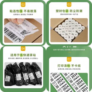 菜鸟驿站标签打印纸60x4040 不干胶贴热敏纸 30入库上架快递取件码