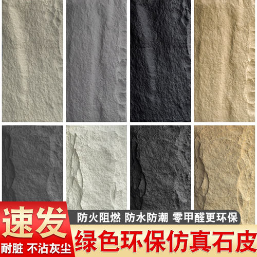 pu石皮背景墙轻质文化石人造仿真轻陶石材山岩蘑菇石流水石文化砖