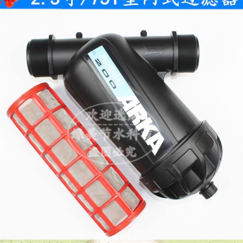 ARKA 2.5寸/75Y型网式过滤器 温室大棚微喷滴灌过滤器水处理
