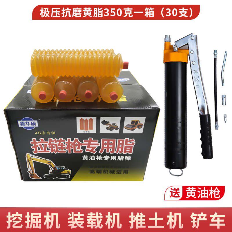 挖掘机装载机铲车货车机械用高温黄油润滑油2号3号毛毛虫黄油弹