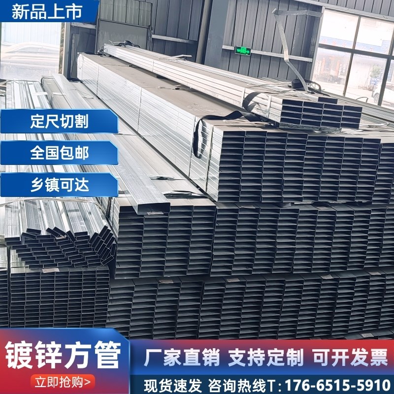 钢材方钢管镀锌方管40*60方通搭棚架子铁管方型管材护栏管矩形管