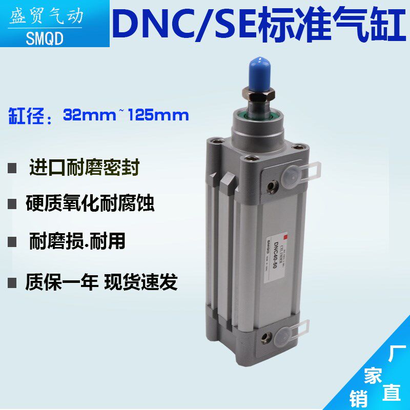 SE标准气缸DNC80X25/50/75/100/200/300DNC气缸自动化执行元件