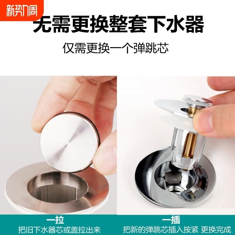 水铜口按压式弹跳芯洗手池下水台器漏塞小号小盆防全水池臭堵径盖