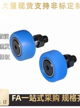 替代包胶凸轮轴承随动器BPY41/43/61/63-d8-d10-D19-D22-D26