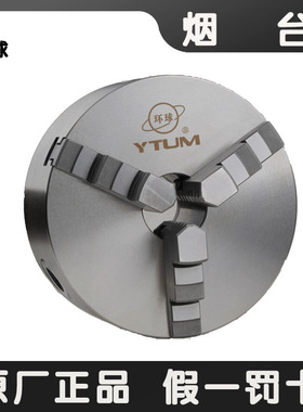 烟台环球三爪自定心卡盘手动联动数控车床卡盘K11160/200/250夹具