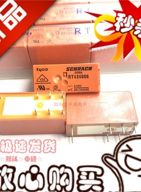 全新原装 RT424006 6VDC泰科 8A 二开二闭 八脚RT424006继电器