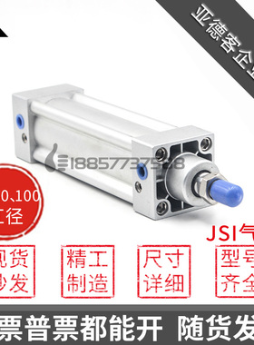 亚德客型JSI标准气缸JSI63/JSI80/JSI100x25x50x75x125x150x200-S