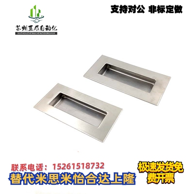 C-UWUAN94/109.5/138-B/N不锈钢嵌入式拉手嵌入式把手替代米思米