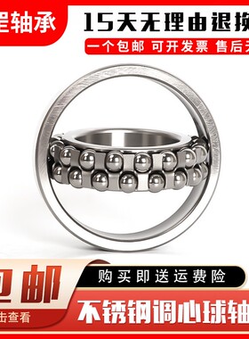 不锈钢调心球带密封轴承 S2200RS 2201 2202 2203 2204 2205 2206